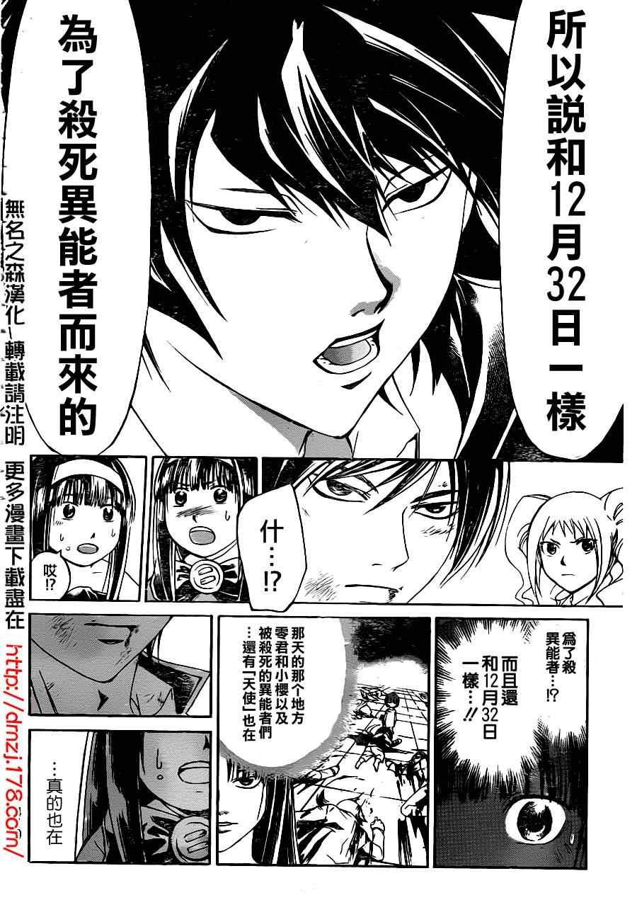 第171话