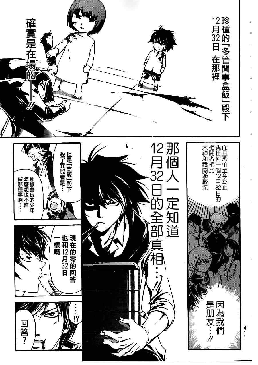 第171话