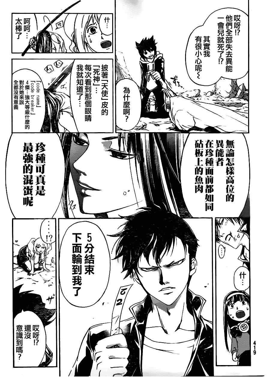 第171话