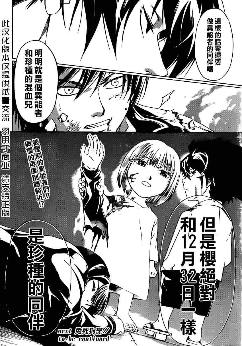 第171话