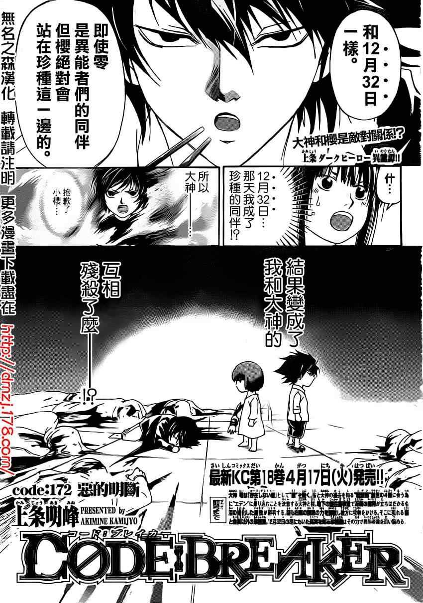 第172话