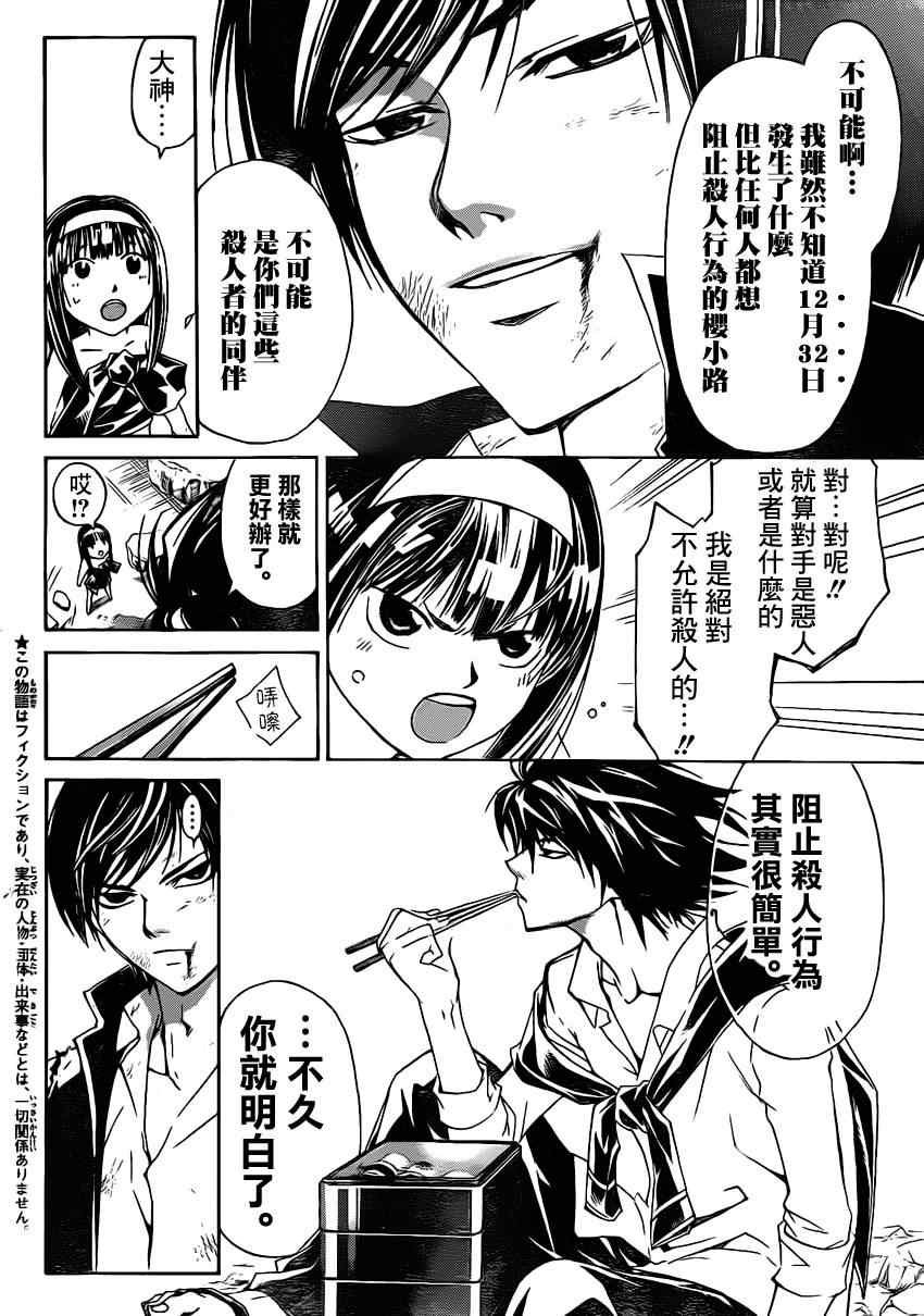 第172话
