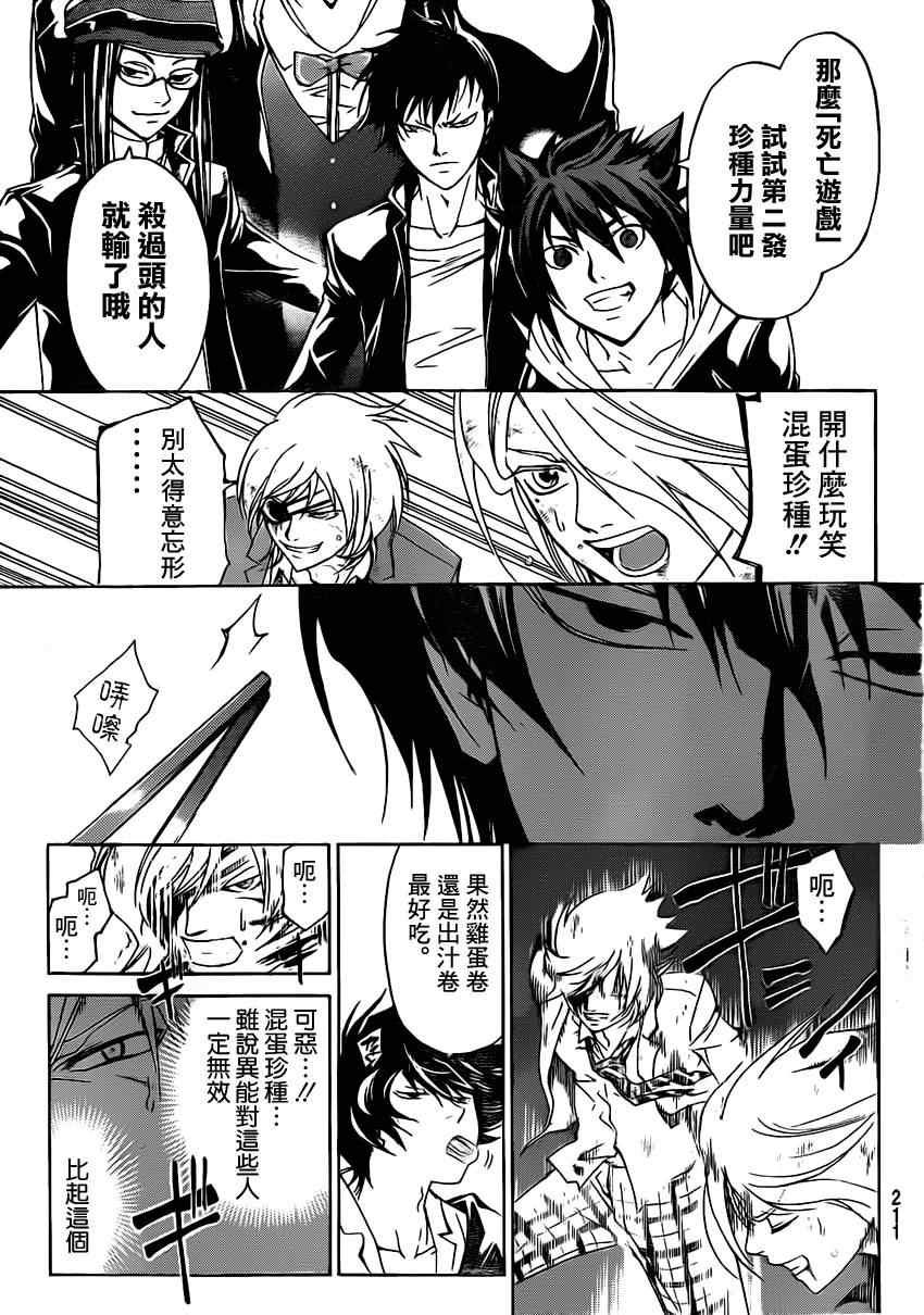 第172话