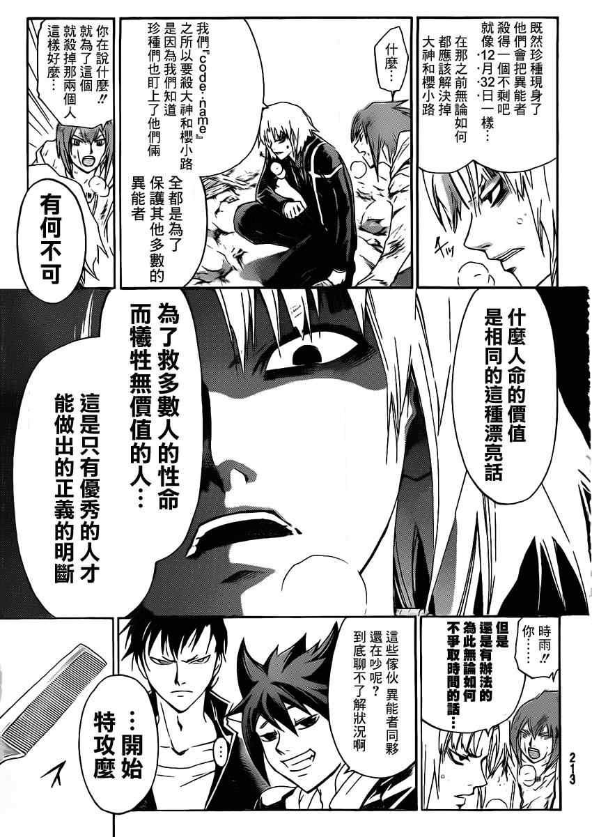 第172话