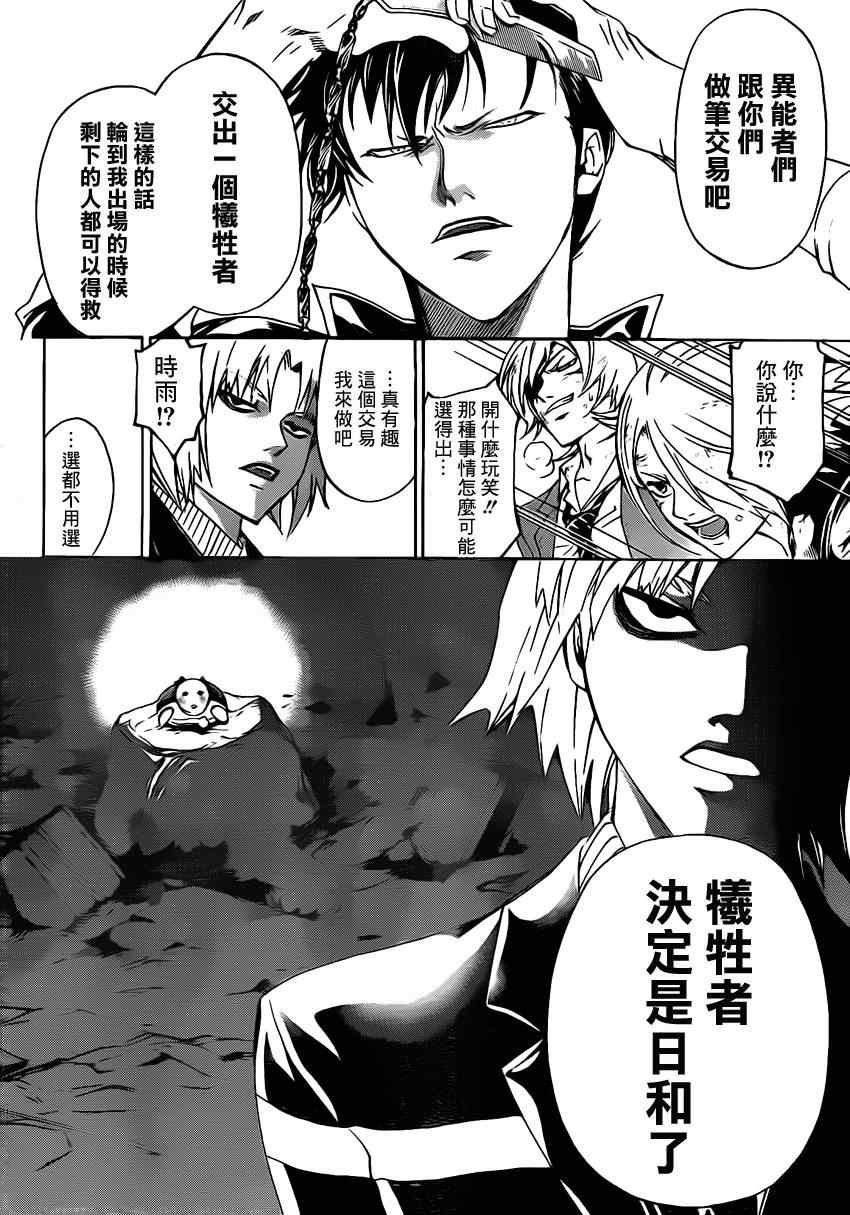 第172话
