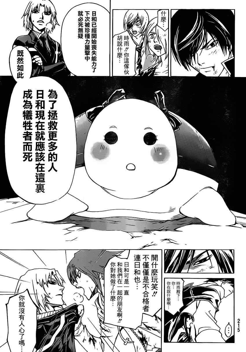 第172话