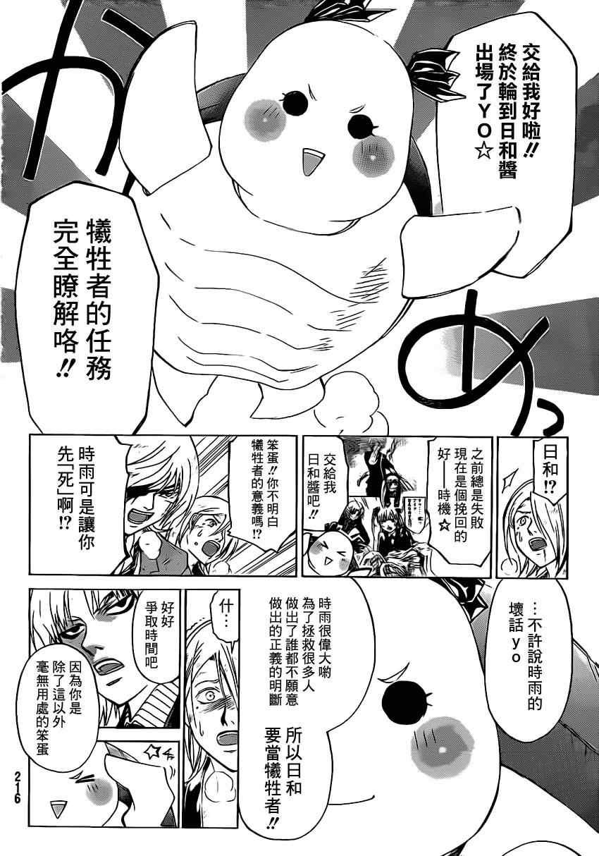 第172话