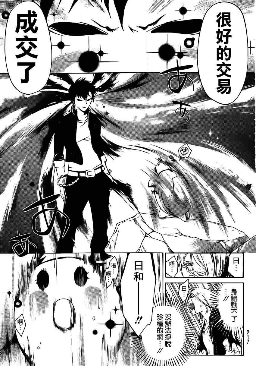 第172话