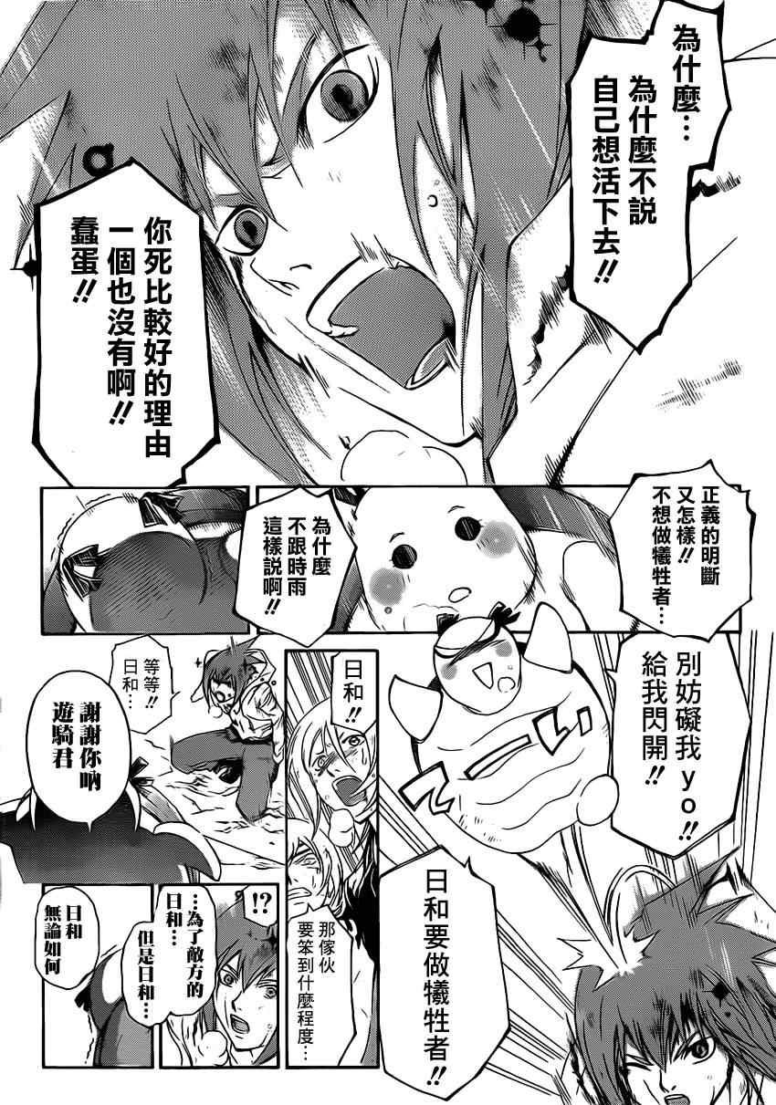 第172话