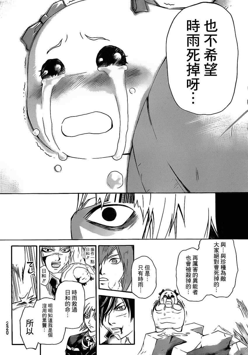 第172话