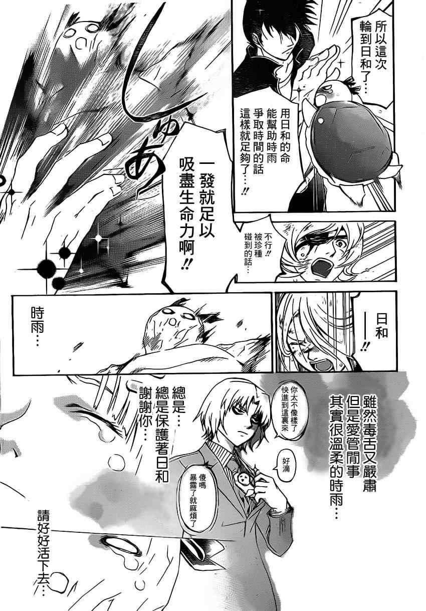 第172话