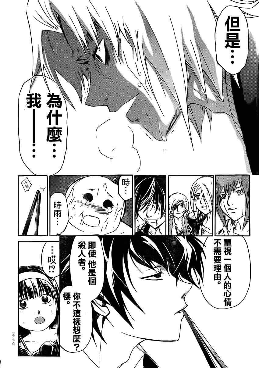 第172话