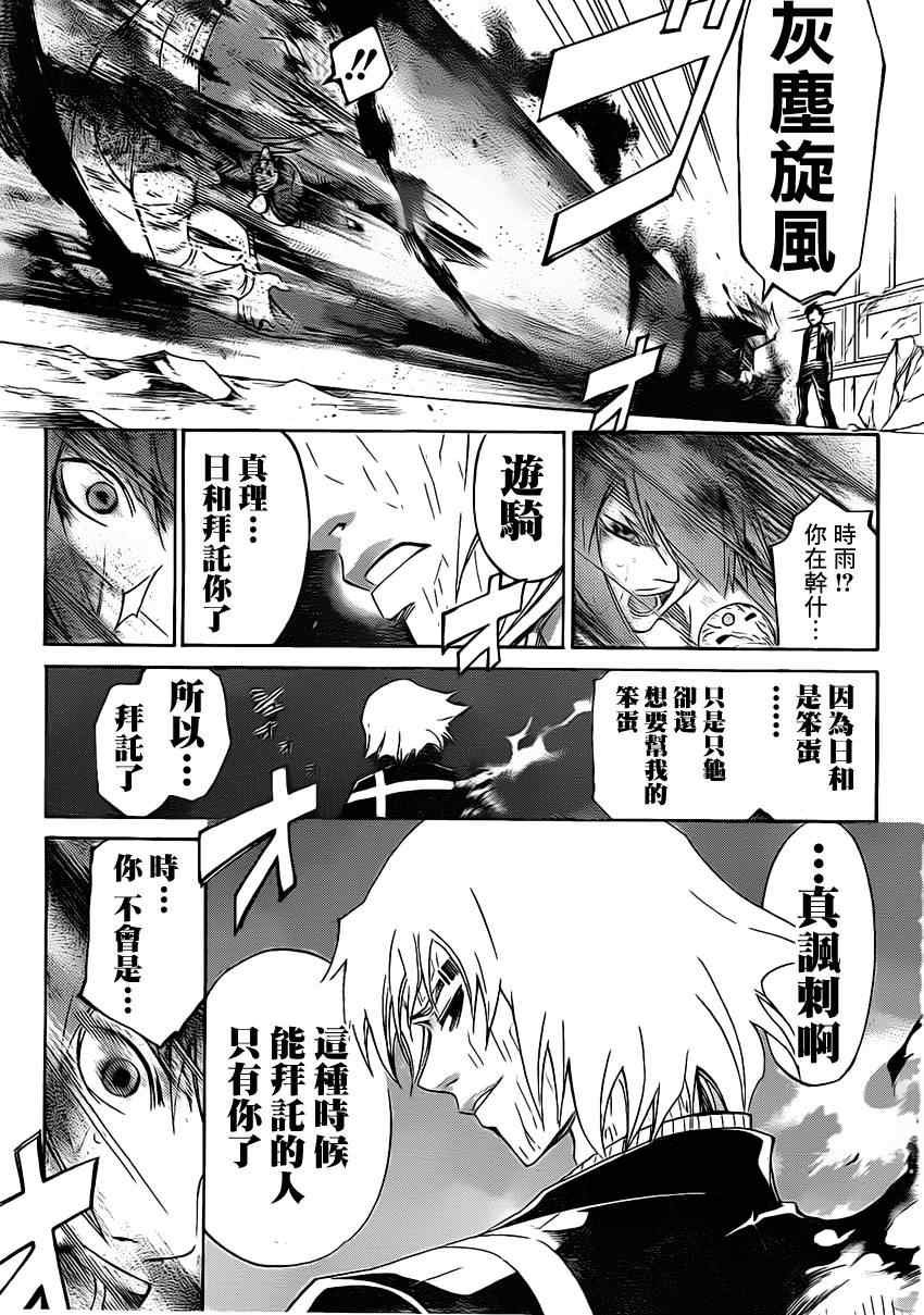 第172话