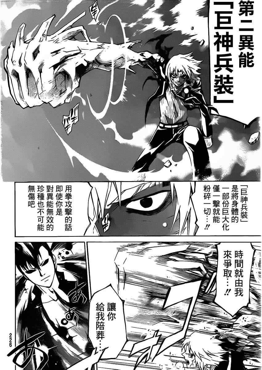第172话