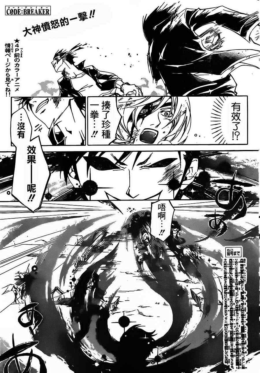 第173话