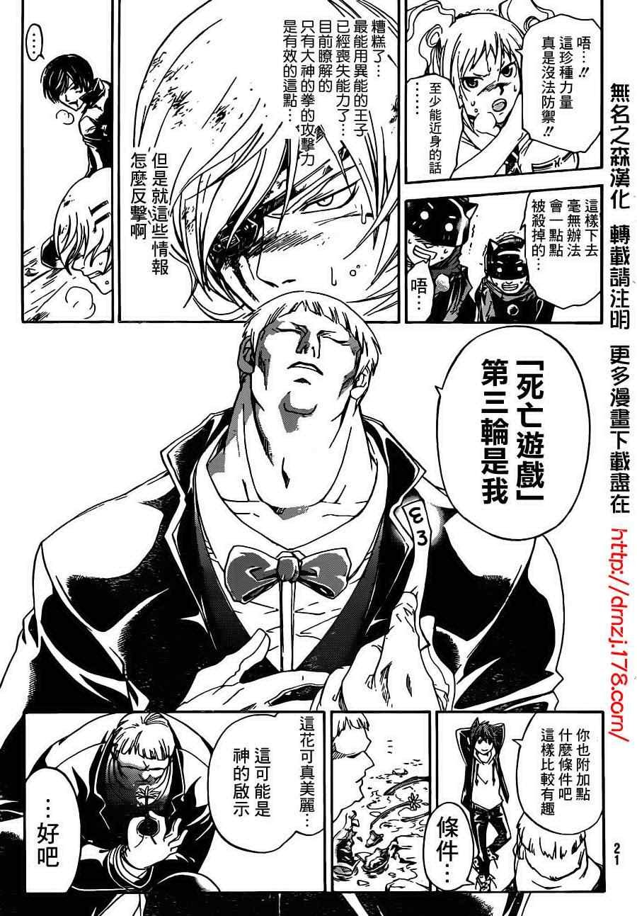 第173话