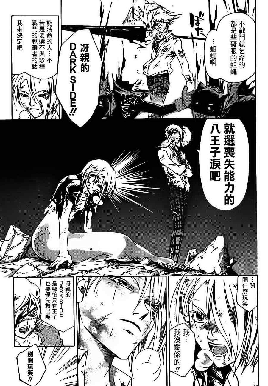 第173话