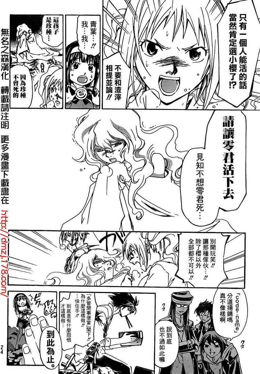 第173话