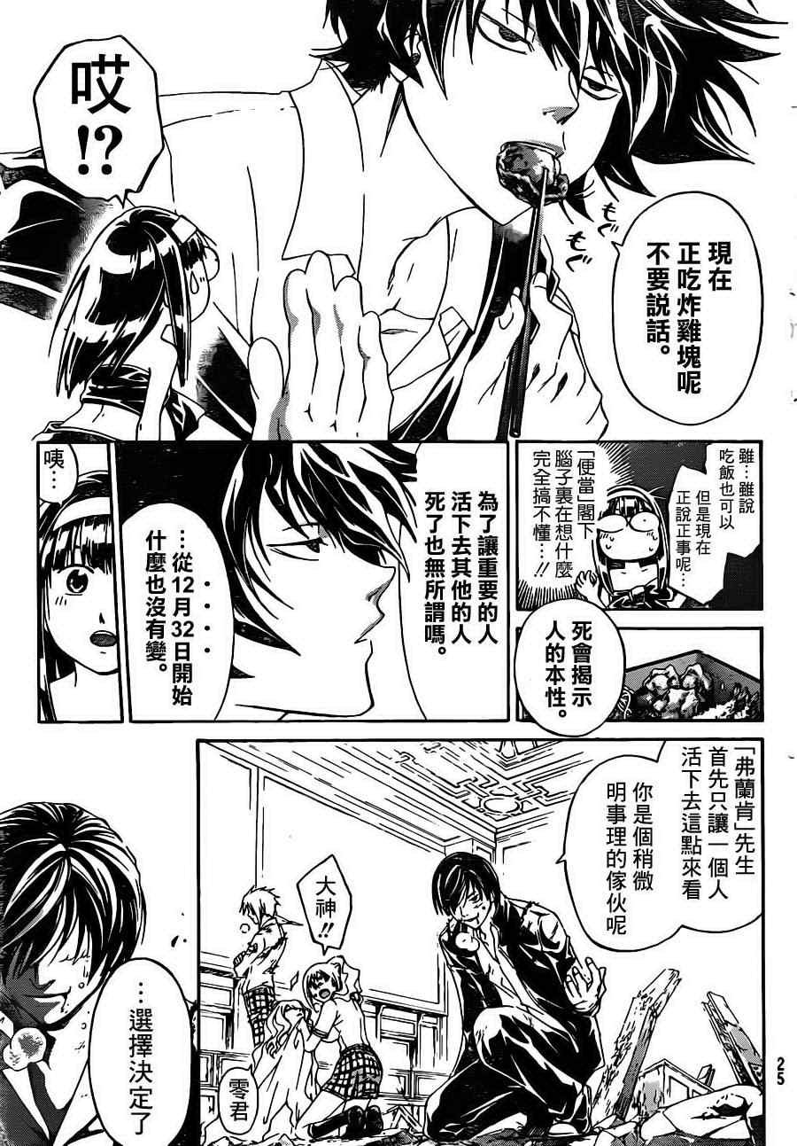 第173话