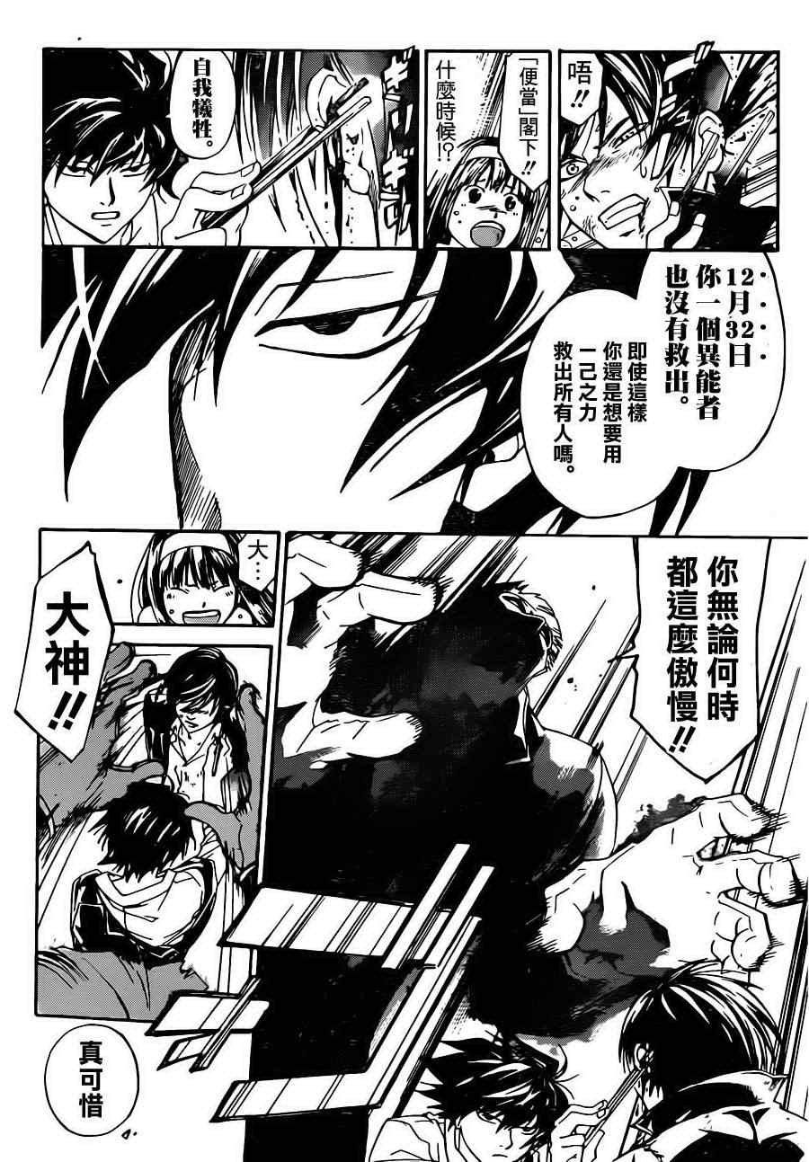 第173话