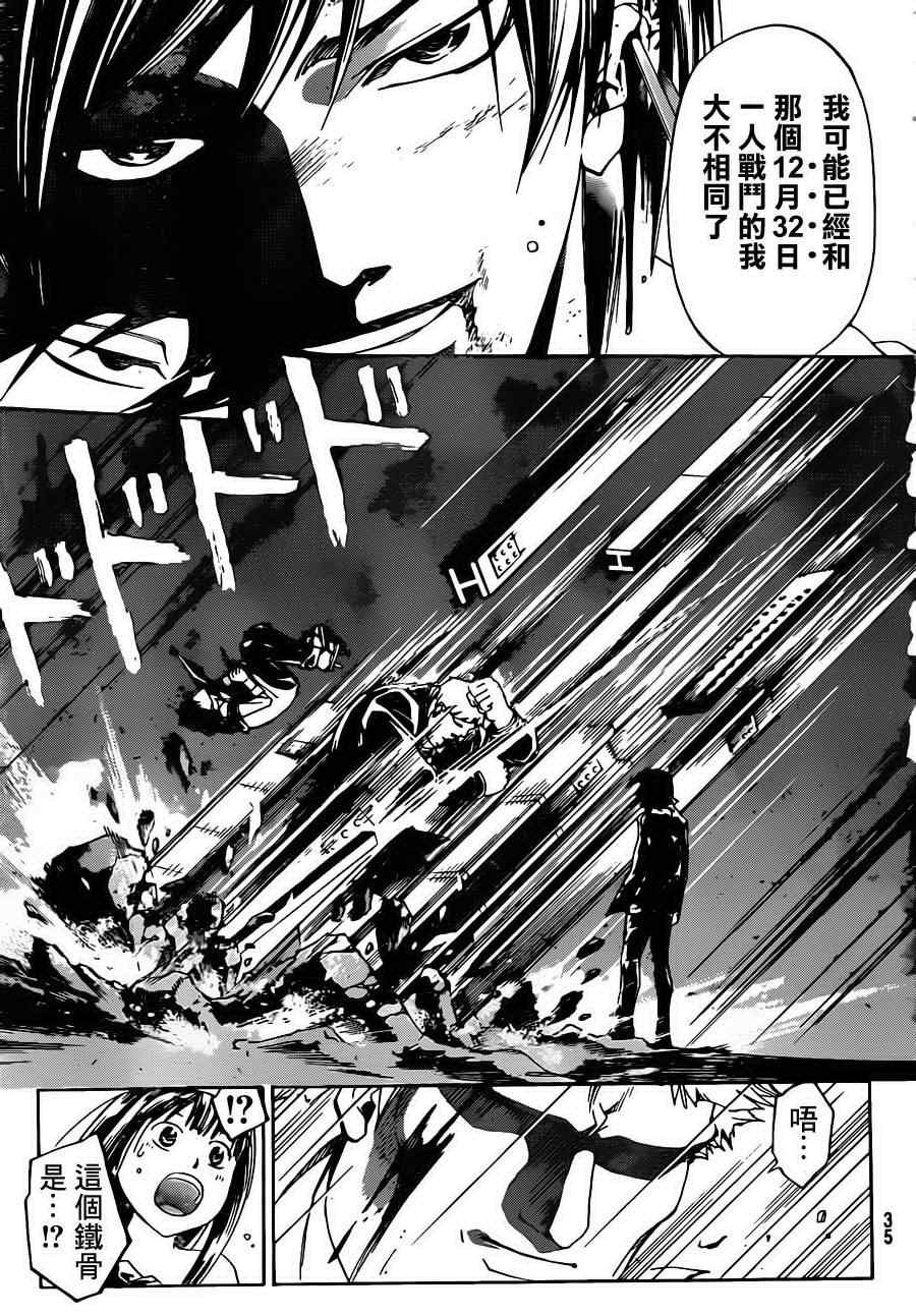第173话