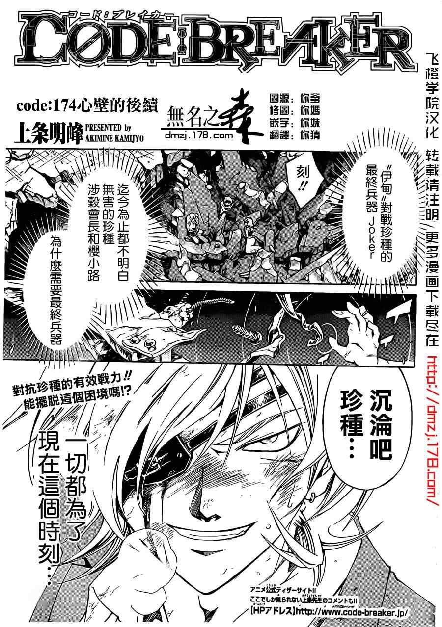 第174话