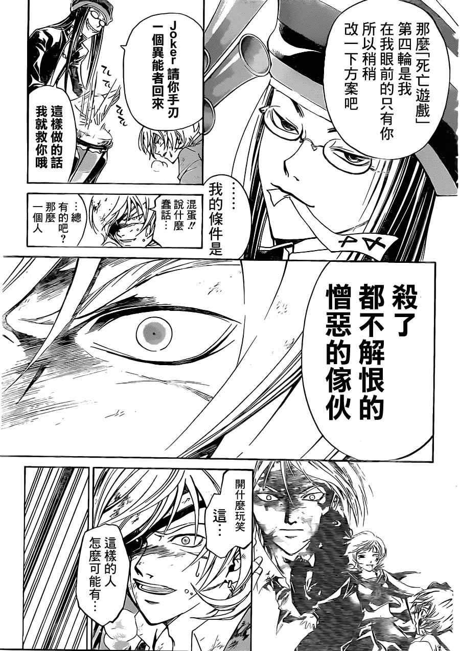 第174话