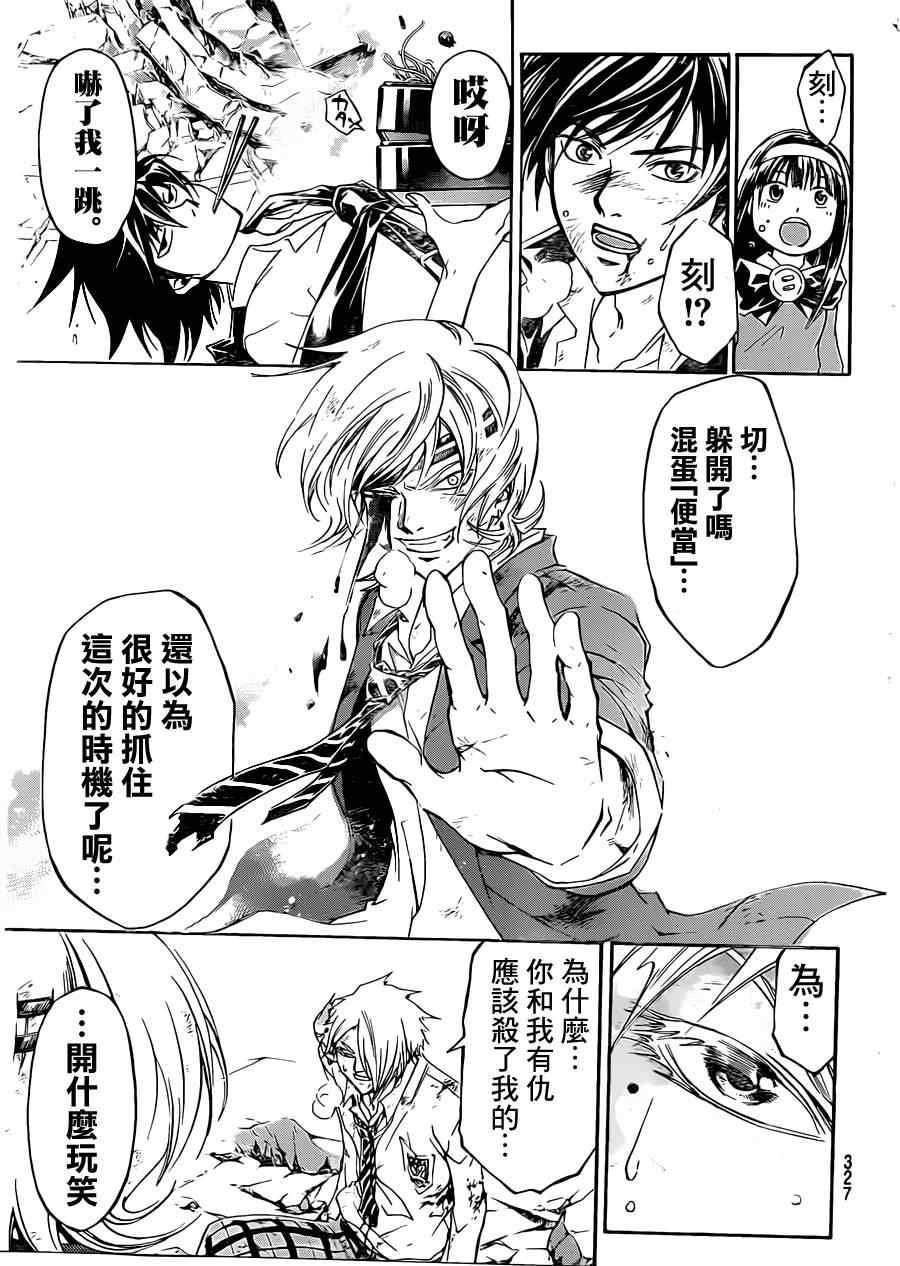 第174话