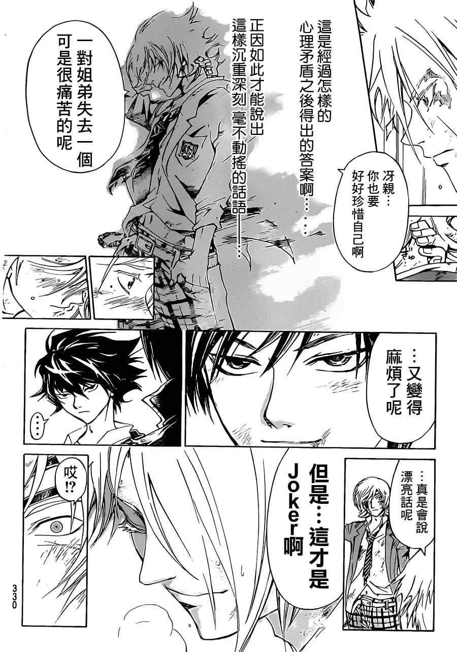 第174话