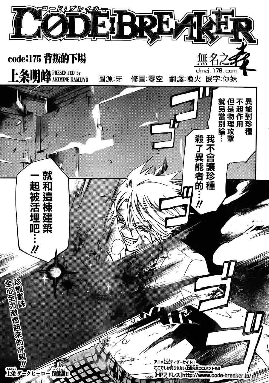 第175话