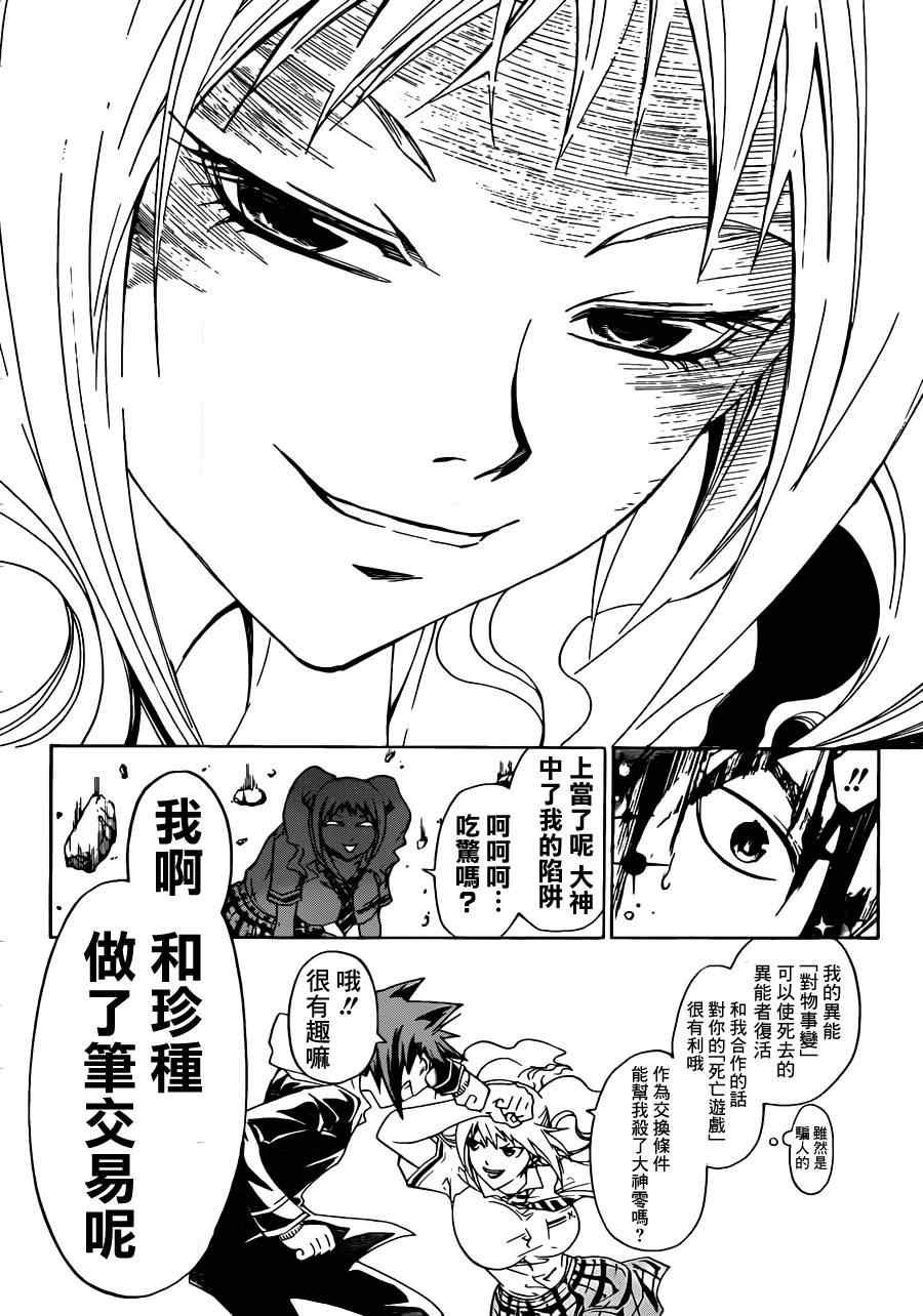 第175话