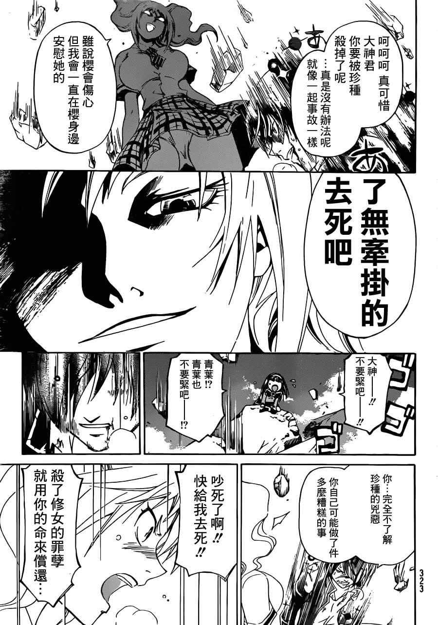第175话