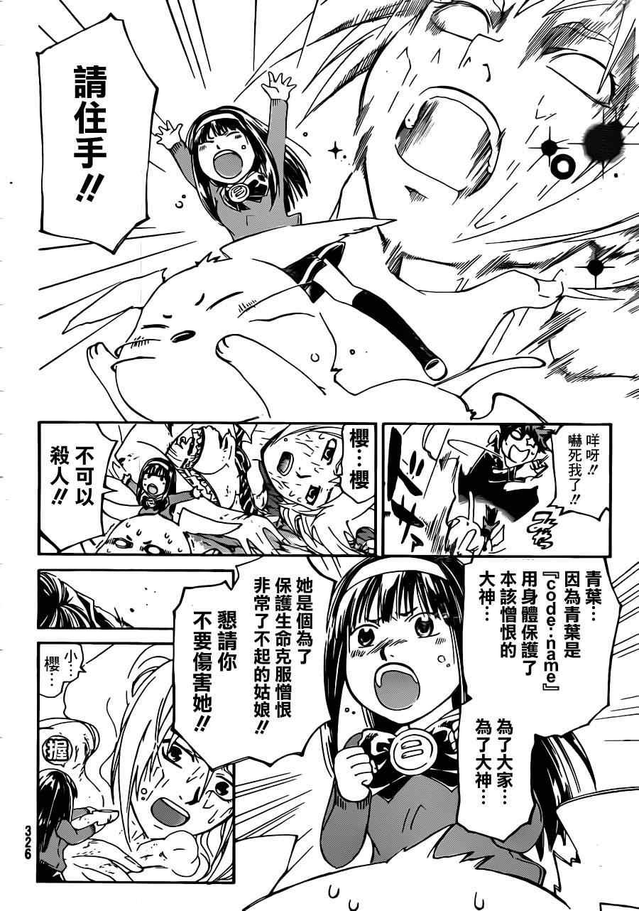 第175话