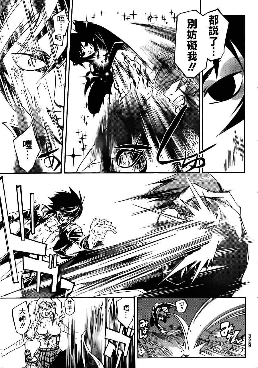 第175话