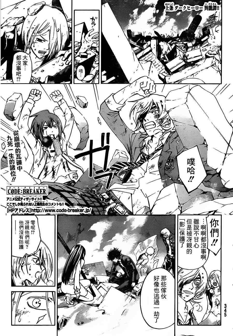 第176话