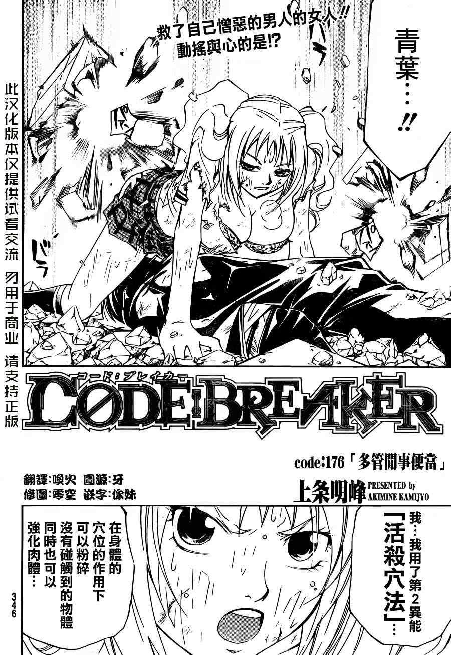 第176话
