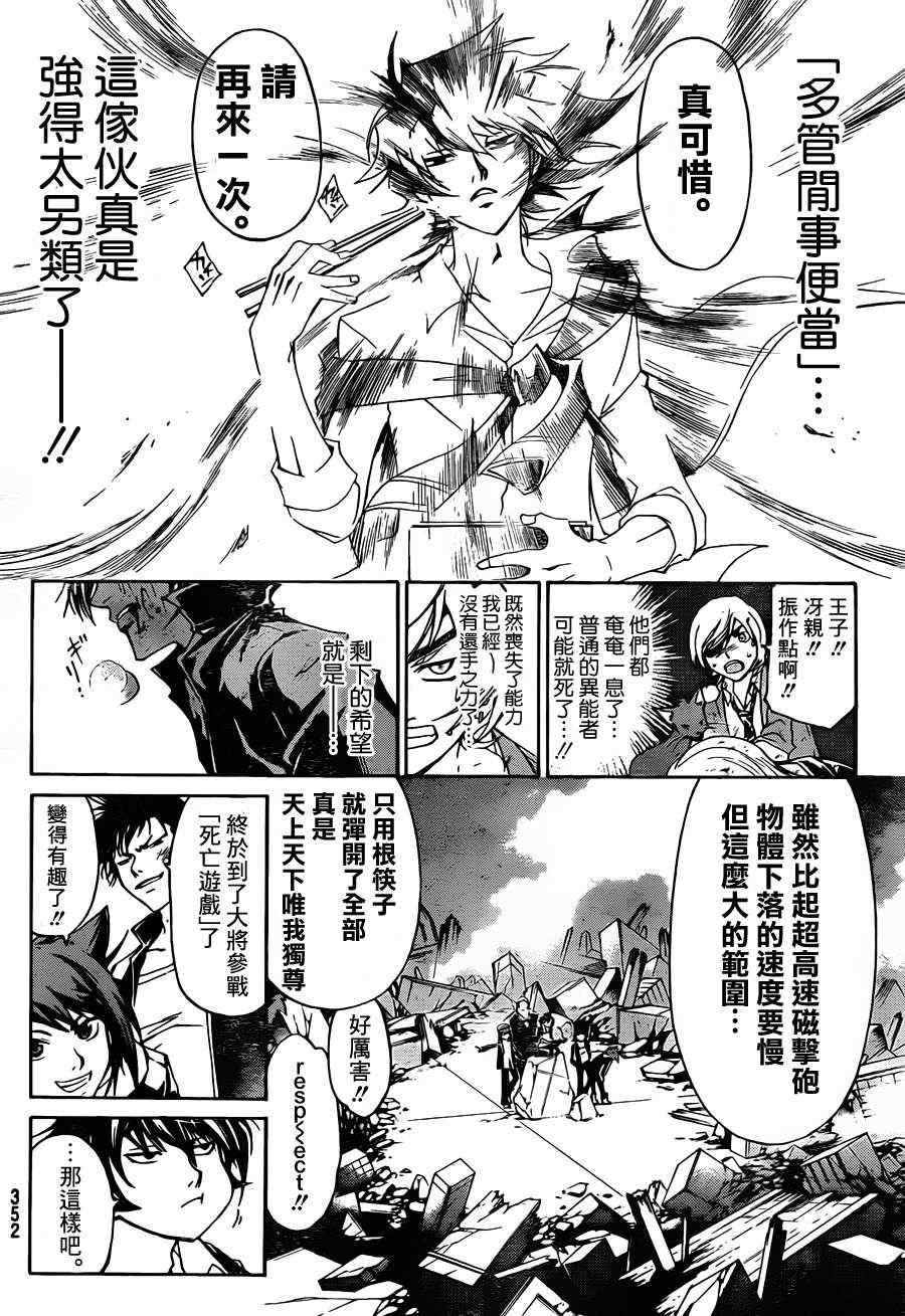 第176话