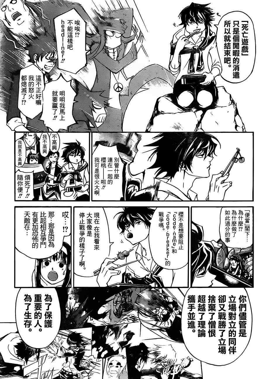 第176话