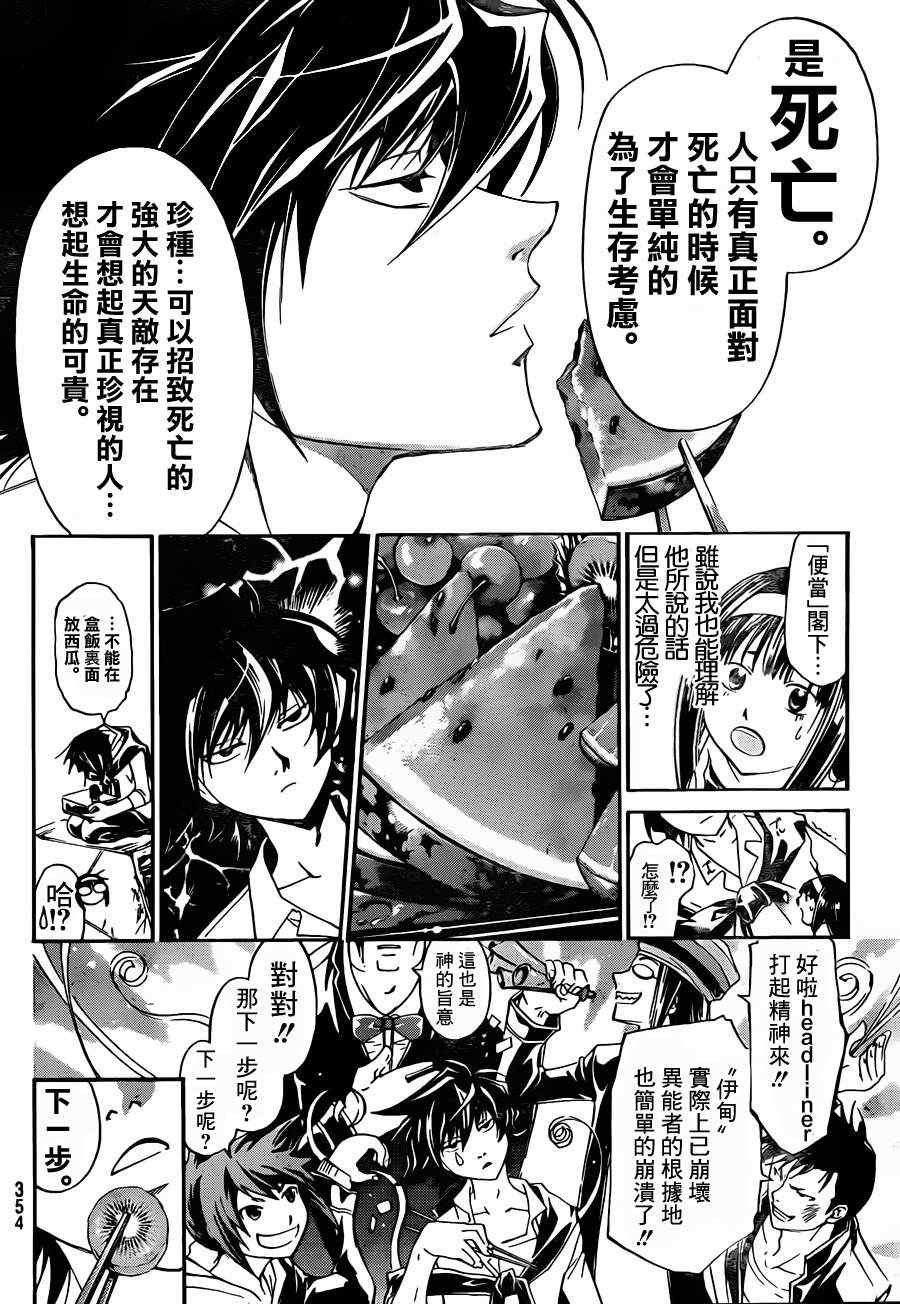 第176话