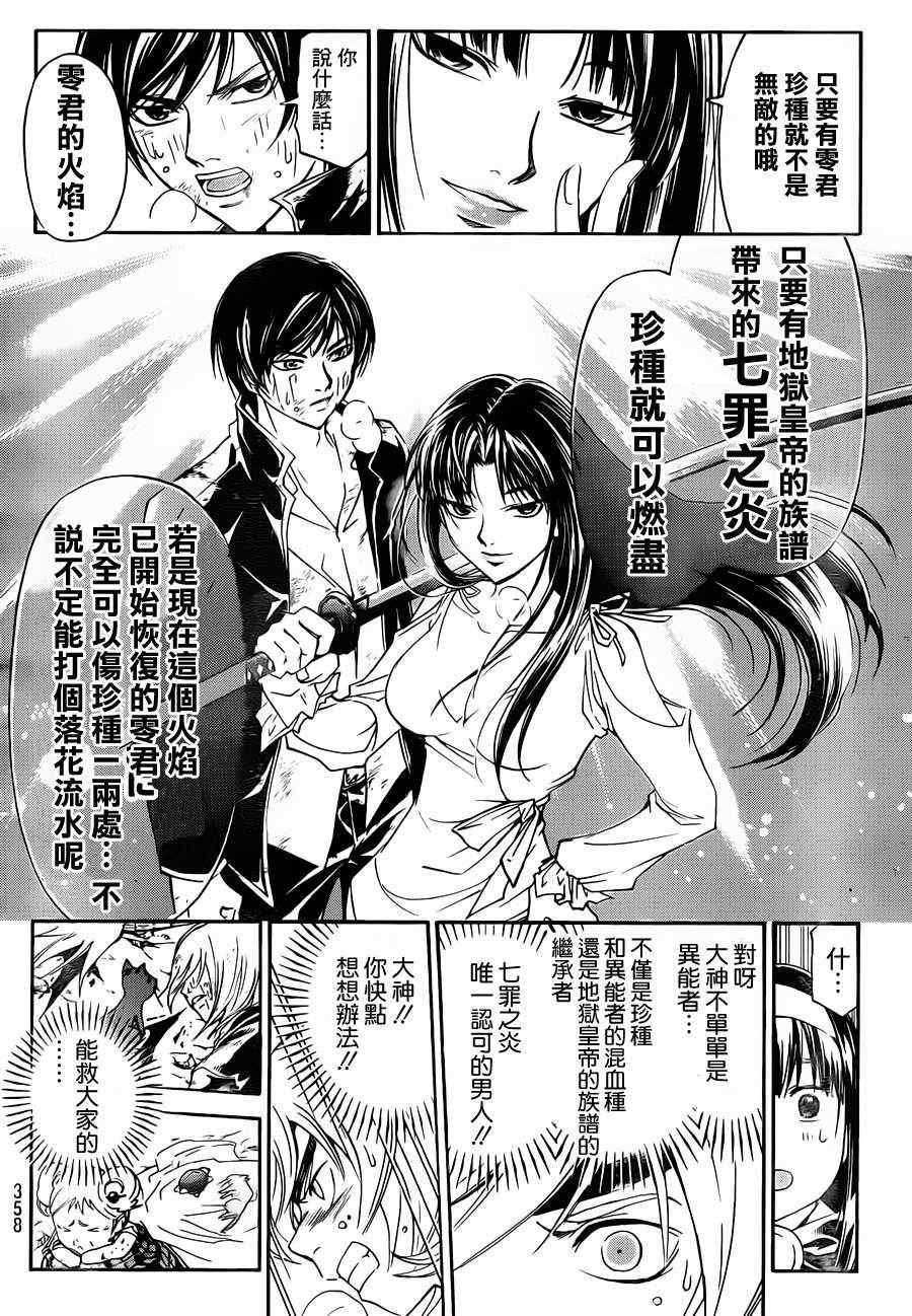 第176话