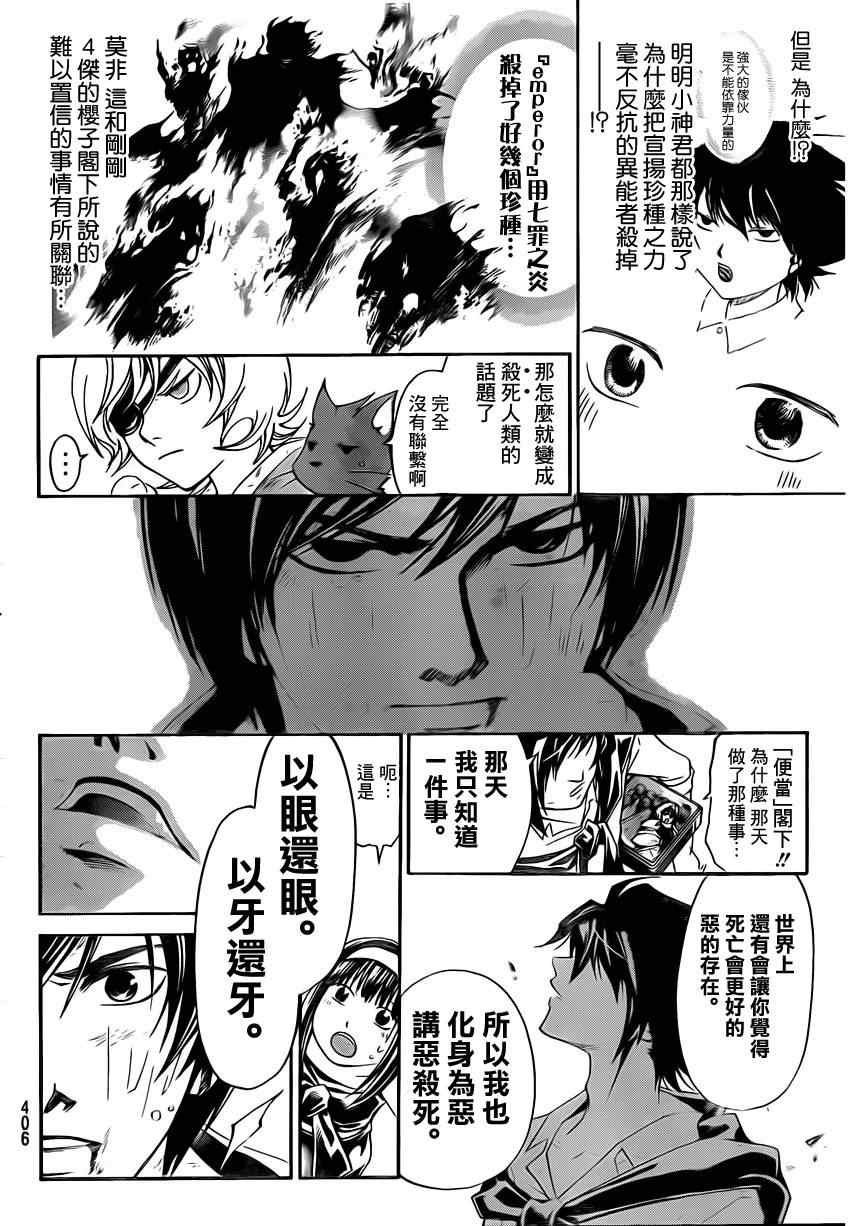 第177话