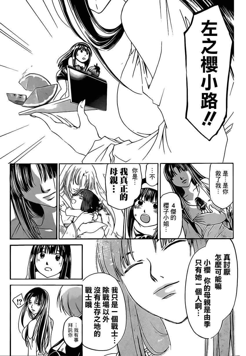 第177话