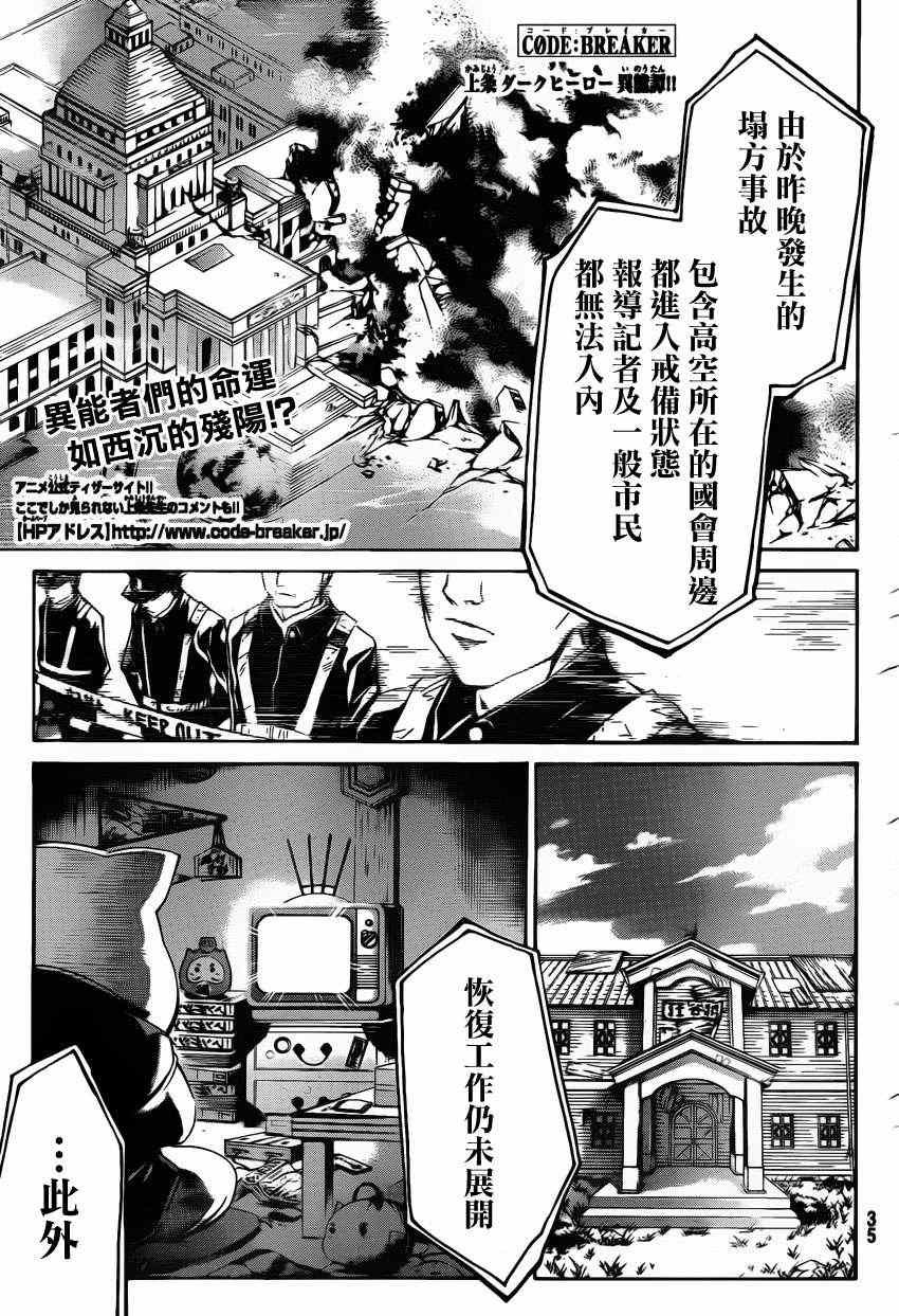 第178话