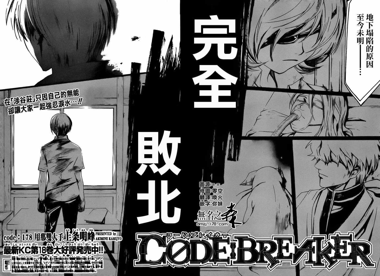第178话