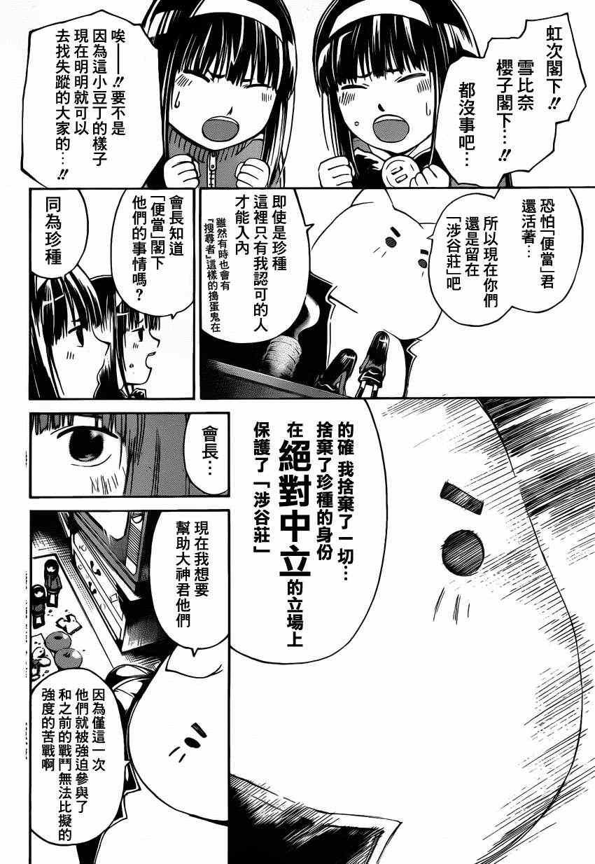 第178话