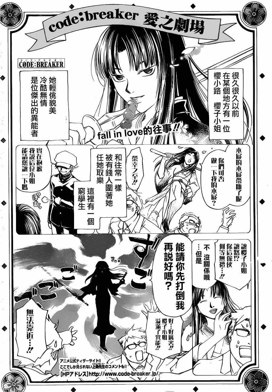 第179话
