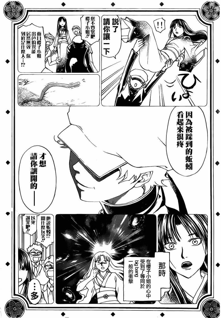 第179话