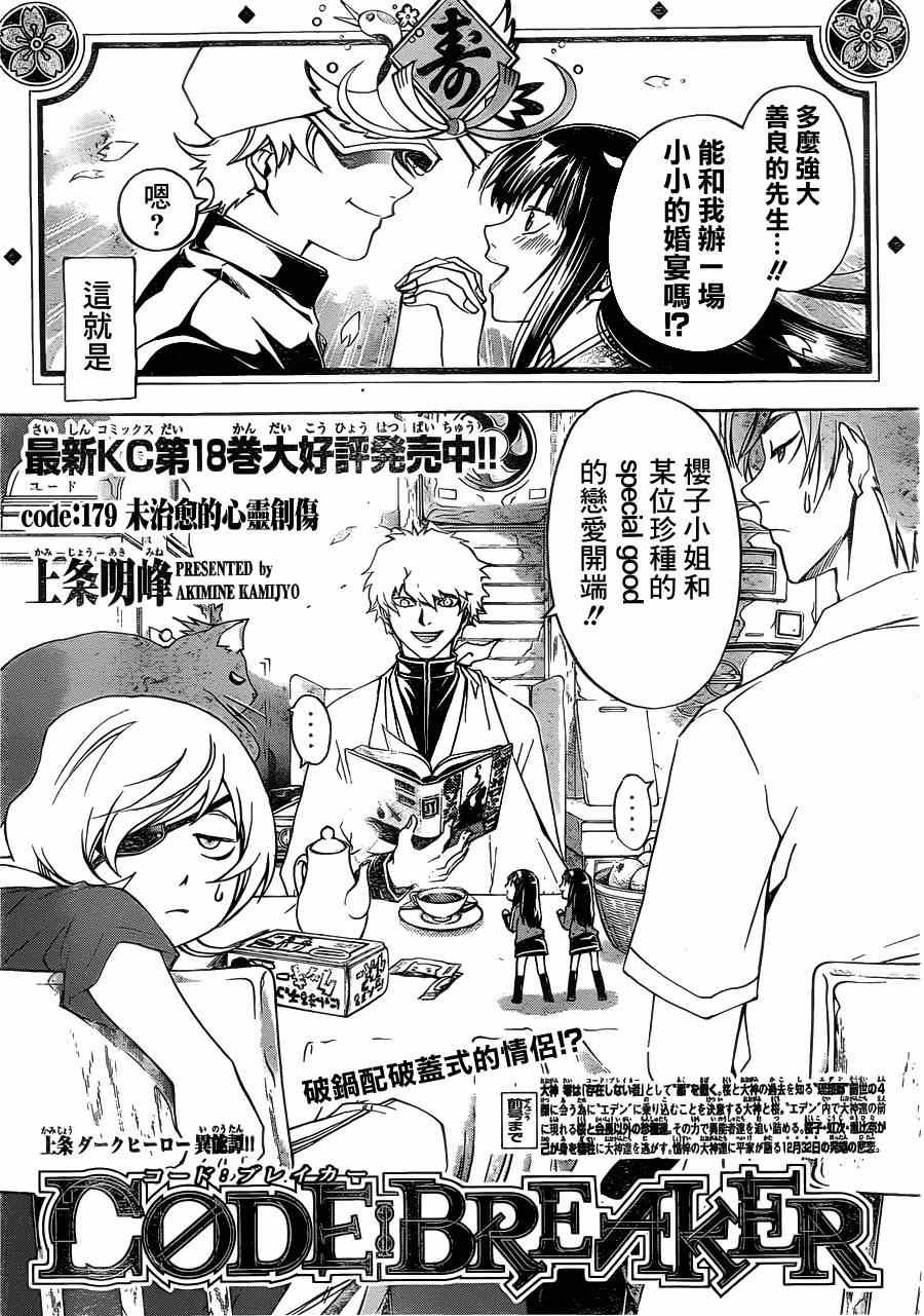 第179话