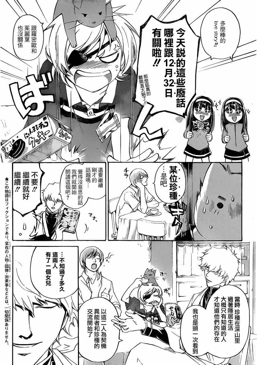 第179话