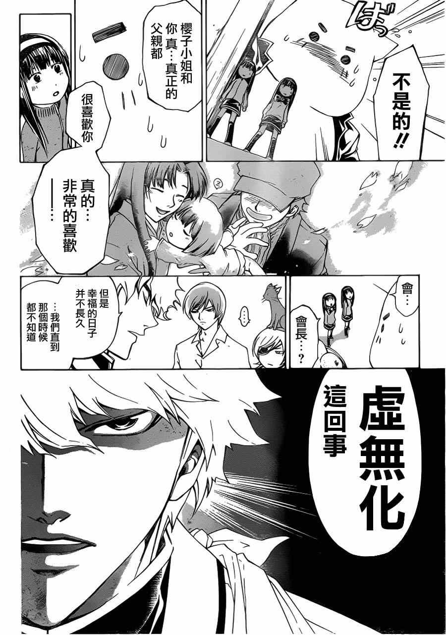 第179话